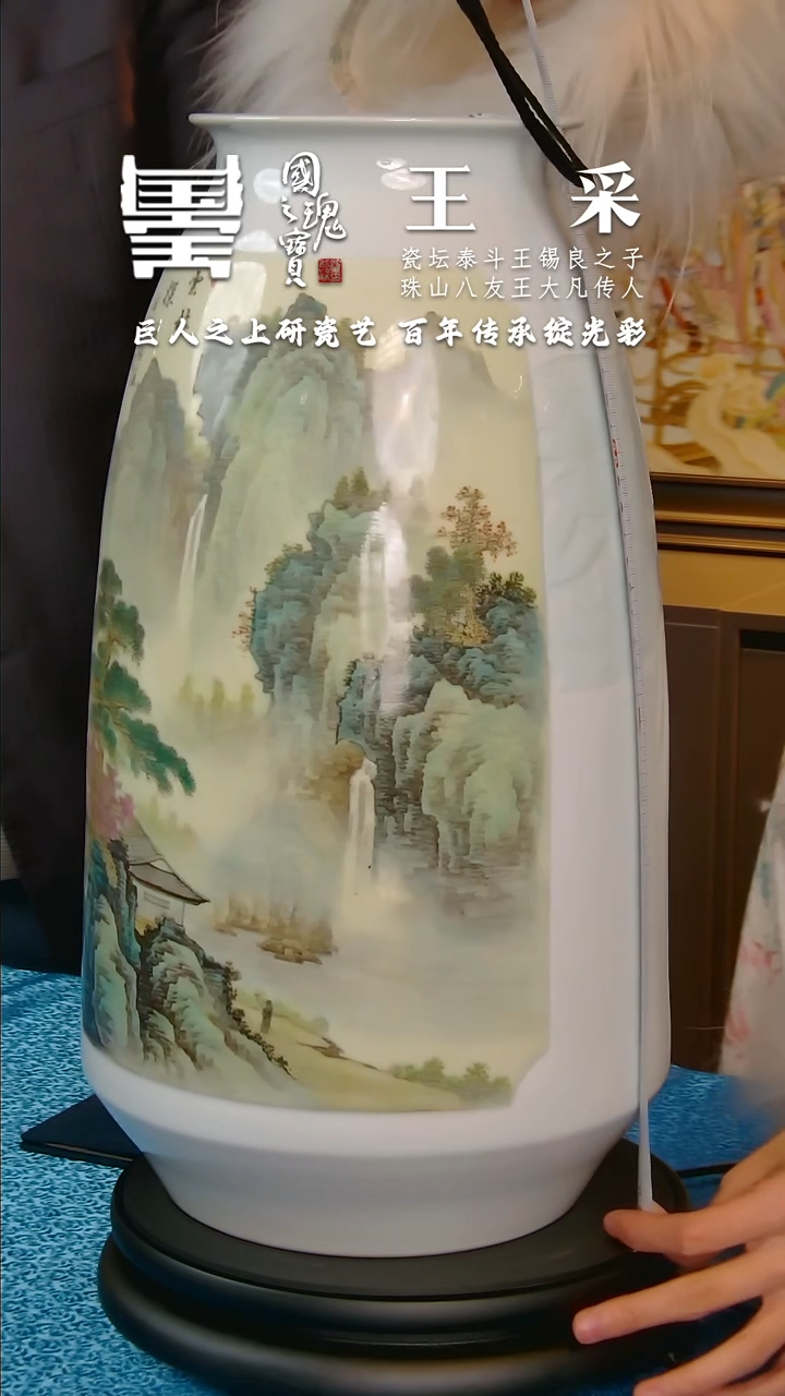 【闪购商品】瓷片王怀志        流水93