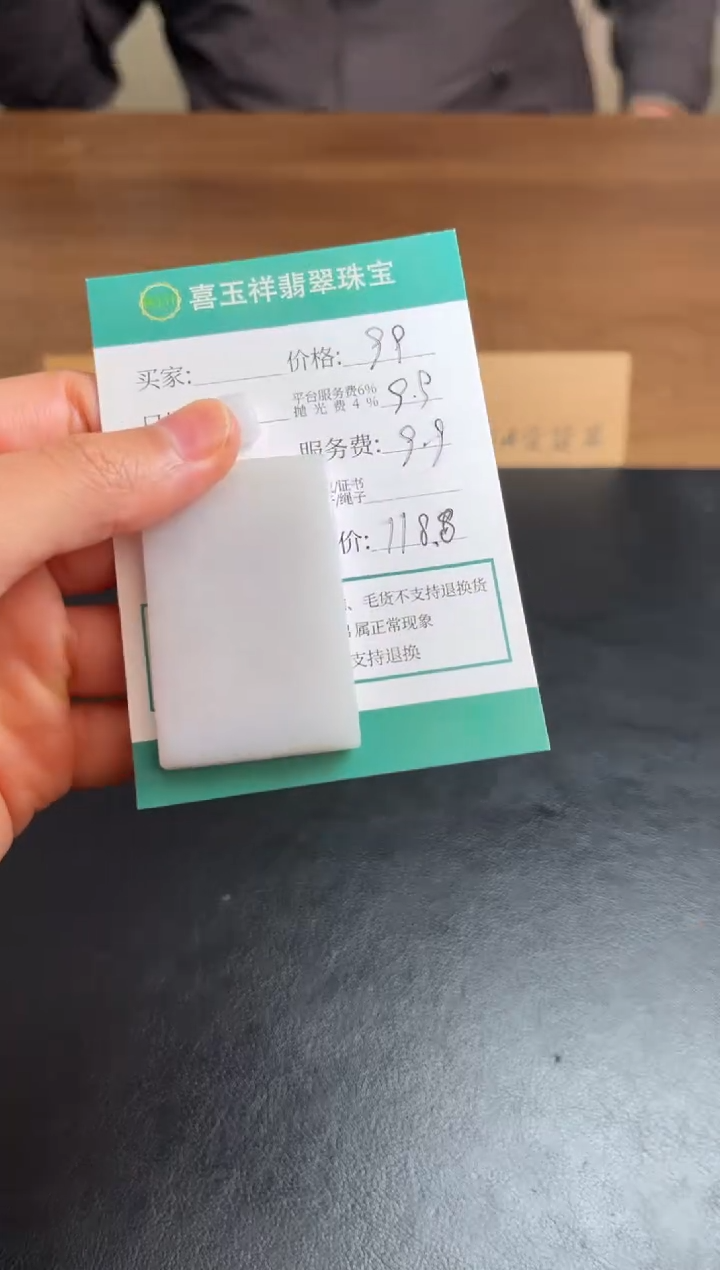 【闪购商品】定制翡翠未镶嵌翡翠