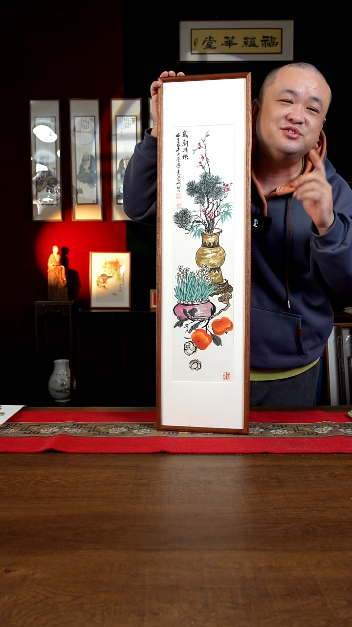 书法25*90画框清供图 李