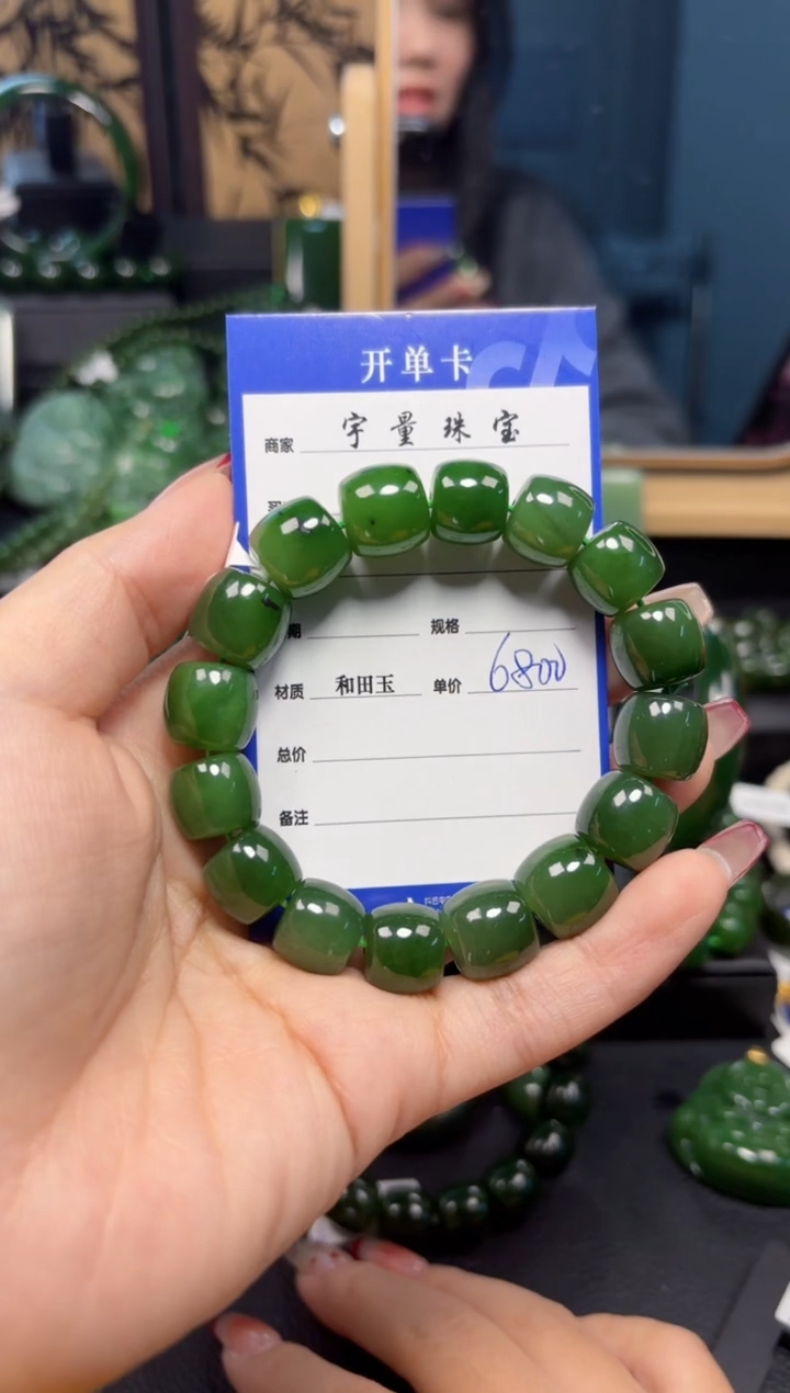 【闪购商品】和田玉（碧玉）手串未镶嵌1