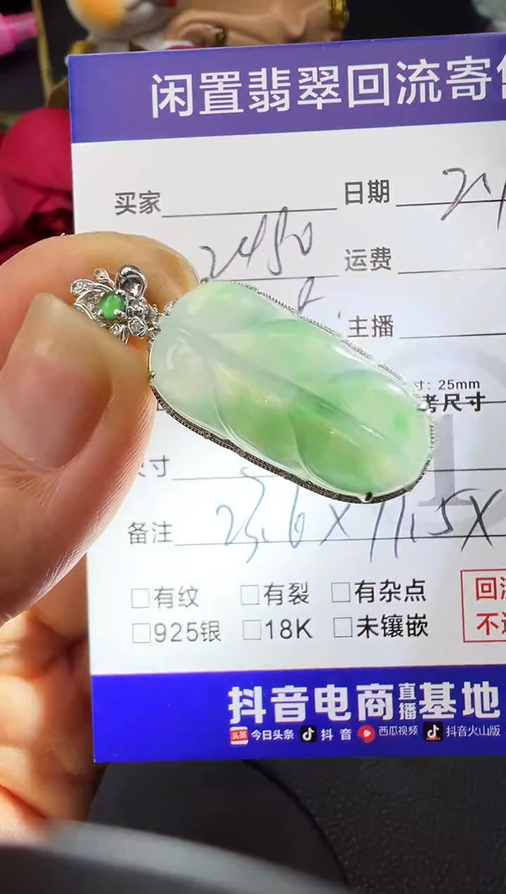 【闪购商品】翡翠吊坠(不含链)18K金镶嵌叶子
