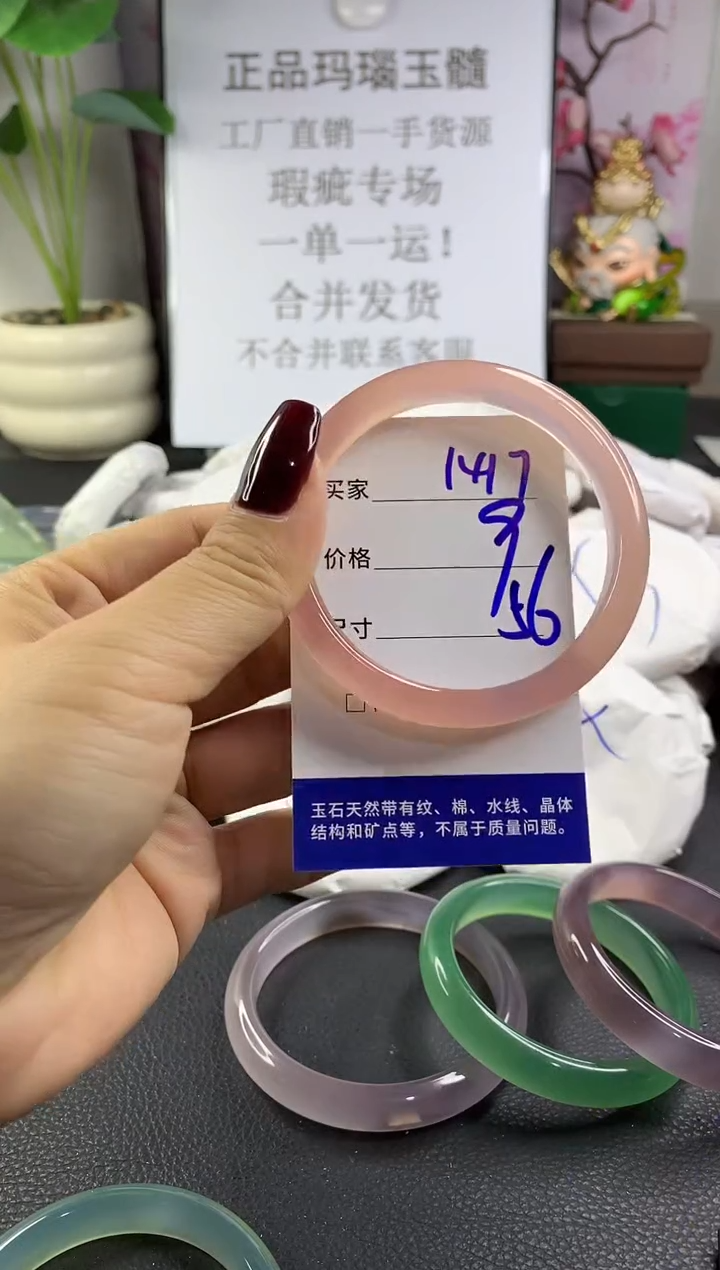手镯玛瑙/玉髓未镶嵌1417