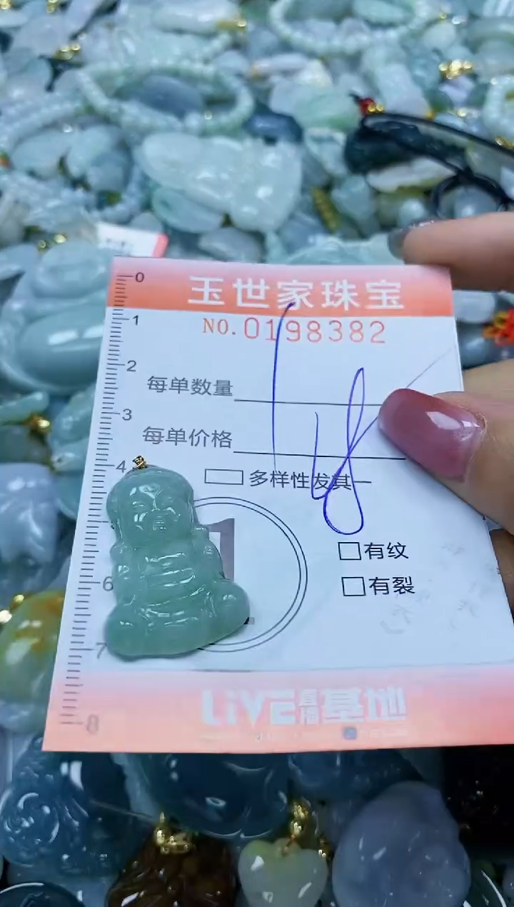 【闪购商品】翡翠颈饰未镶嵌闪购0198382