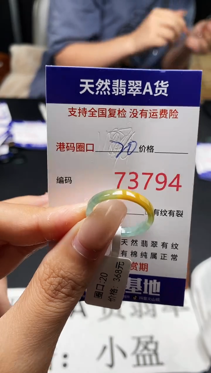 未镶嵌戒指翡翠天然A货翡翠3794