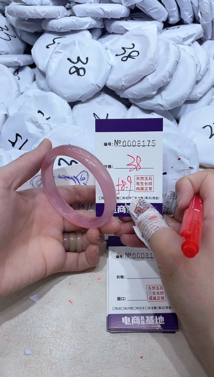 【闪购商品】玛瑙/玉髓手镯未镶嵌8175