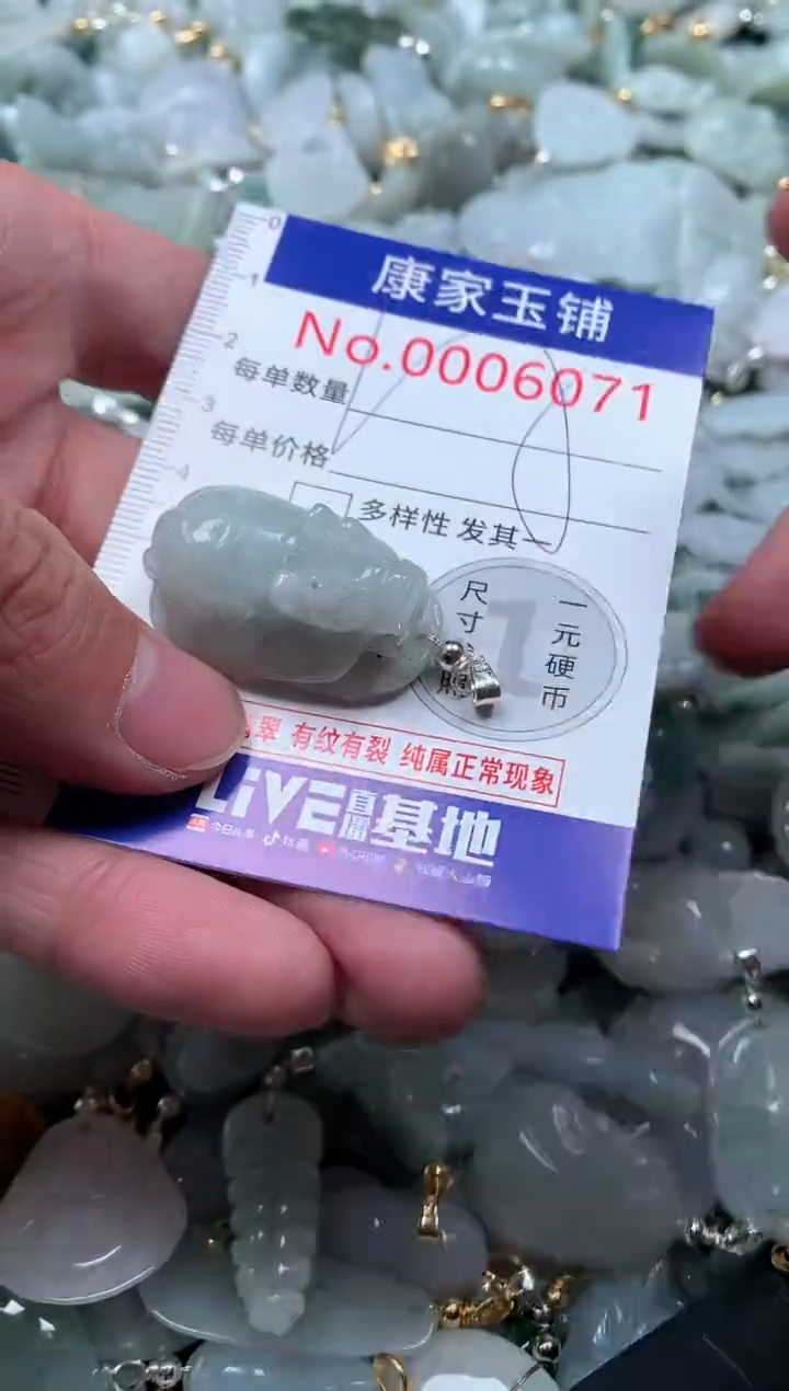 【闪购商品】翡翠吊坠(不含链)未镶嵌6071