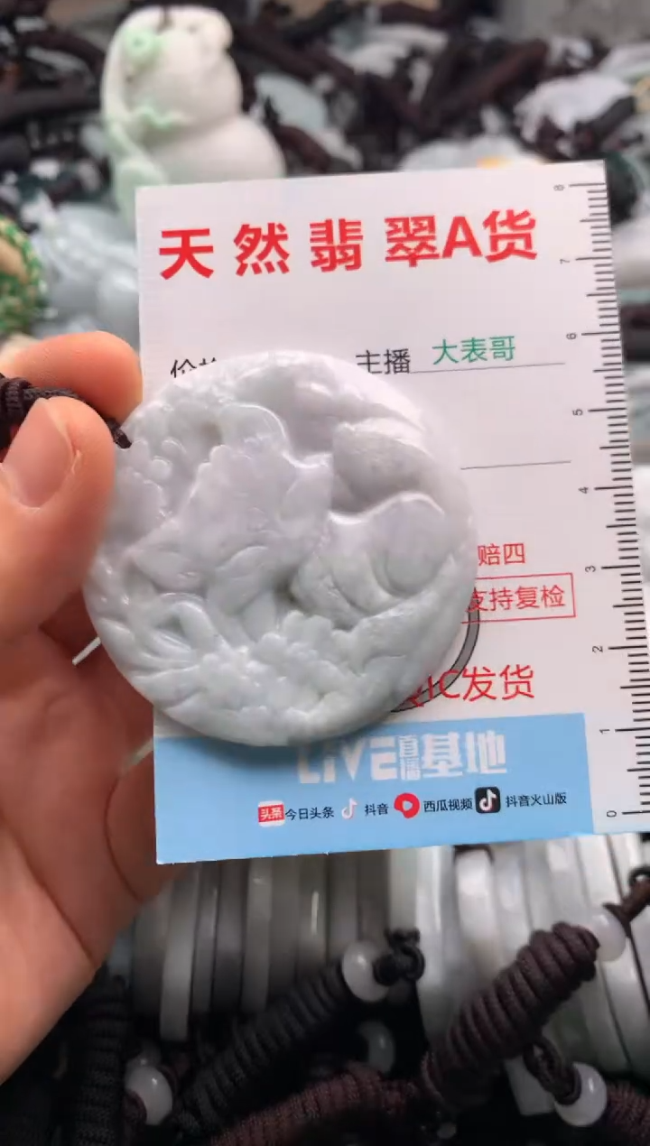 【闪购商品】翡翠吊坠(不含链)未镶嵌1