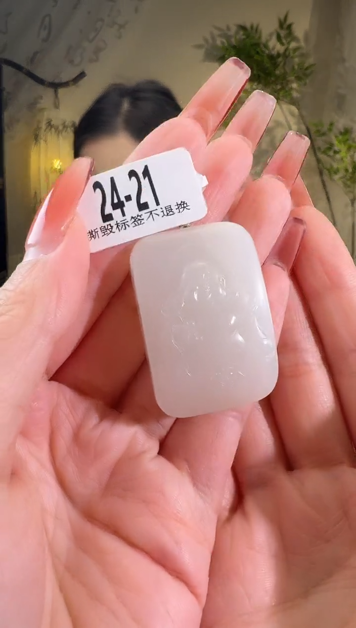 【闪购商品】和田玉颈饰未镶嵌24-21带棉线