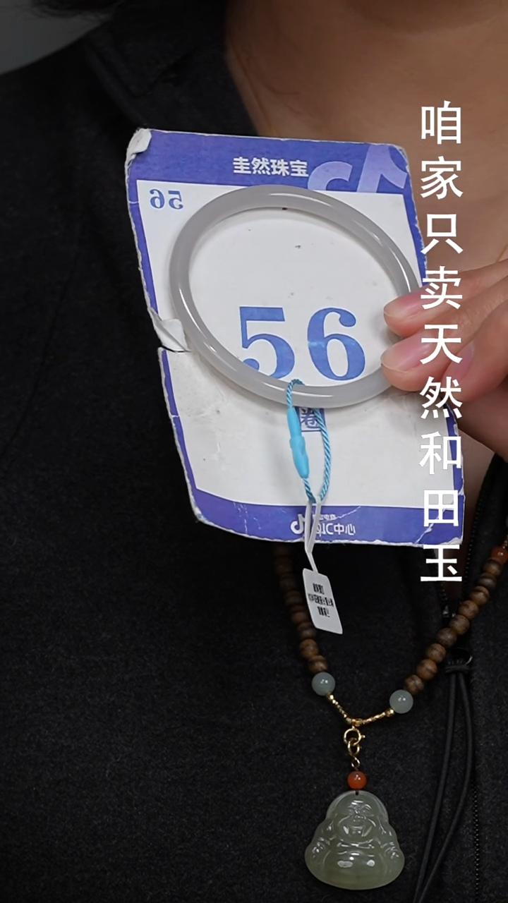 未镶嵌手镯和田玉156