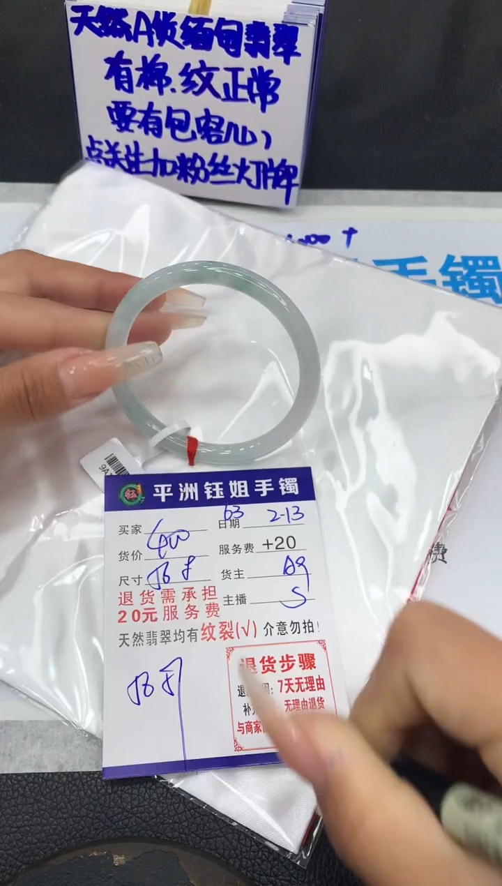 【闪购商品】翡翠手镯未镶嵌11111111111