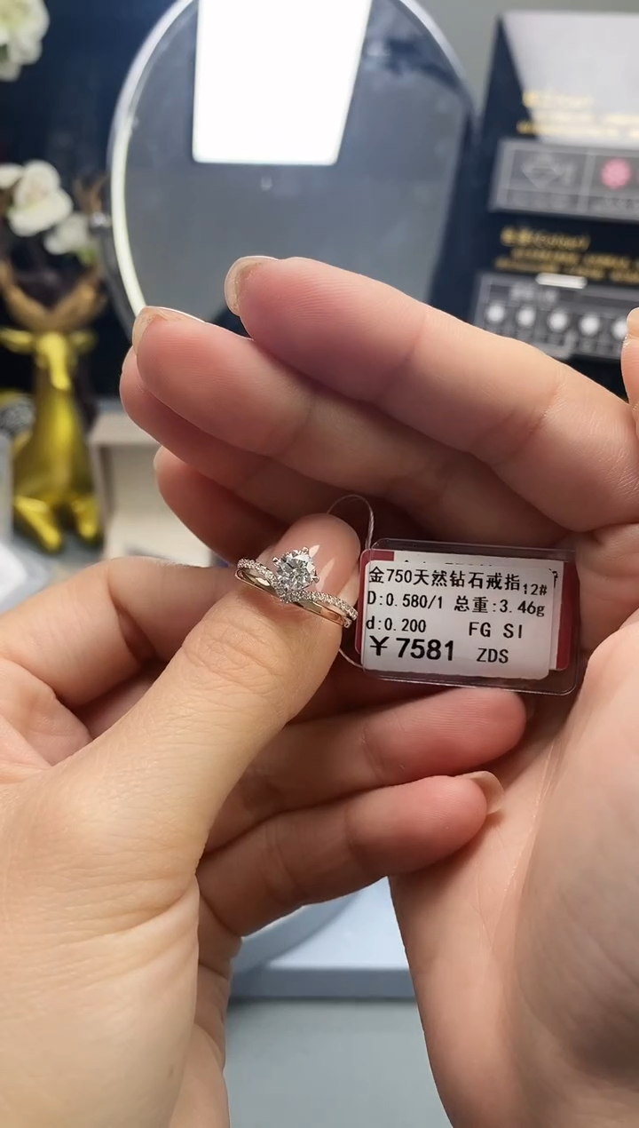 【闪购商品】钻石戒指/指环18K金镶嵌标签损坏不退不换