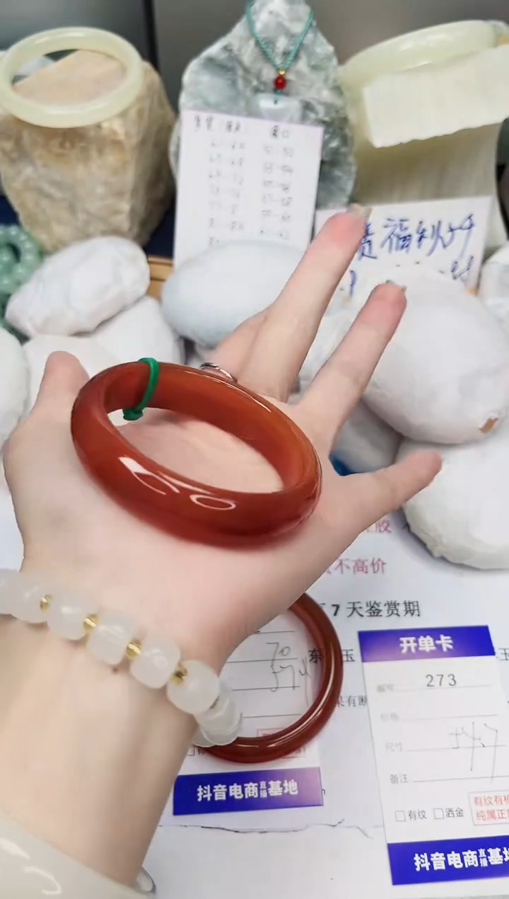 【闪购商品】石英质玉手镯未镶嵌273-玛瑙-圈口54