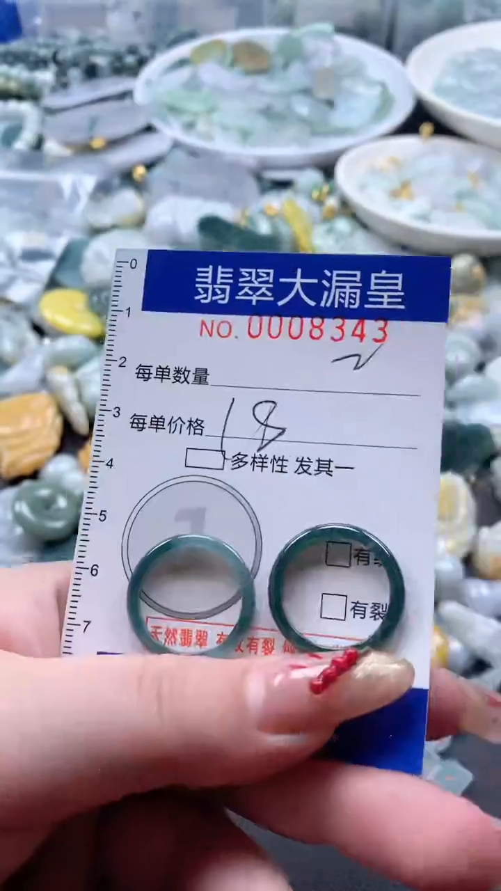 【闪购商品】翡翠吊坠(不含链)未镶嵌8343