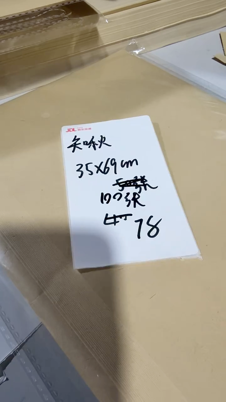 知秋 35*69cm 100张