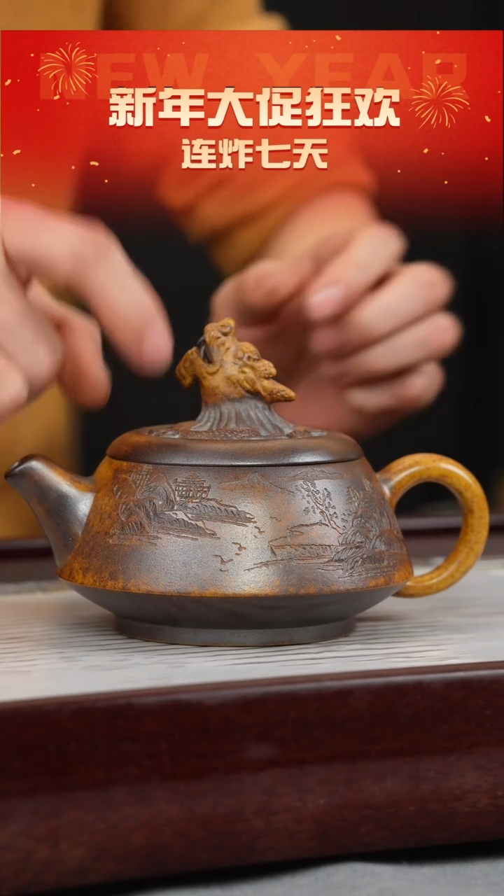 【闪购商品】紫砂茶壶龙骨金砂 龙头老大 观山