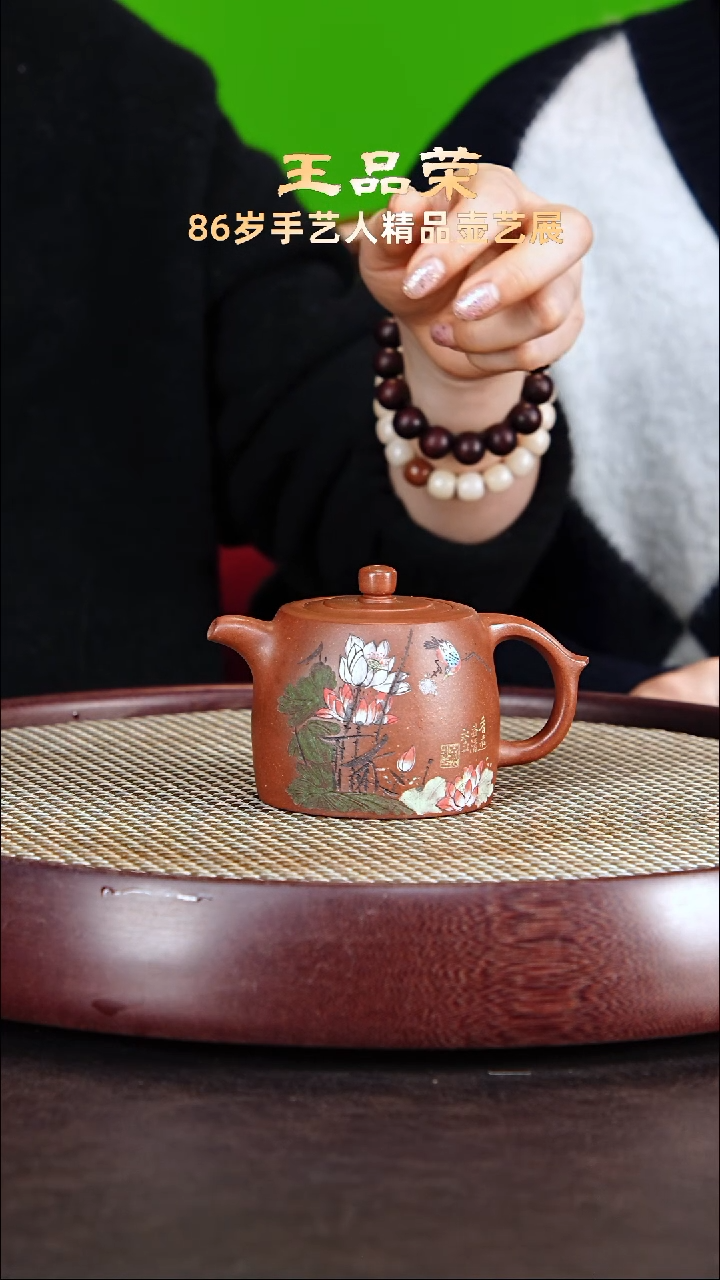 茶壶紫砂王品荣紫砂壶