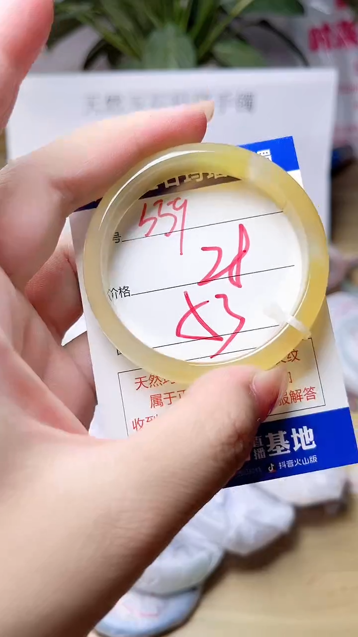 玛瑙/玉髓手镯未镶嵌559