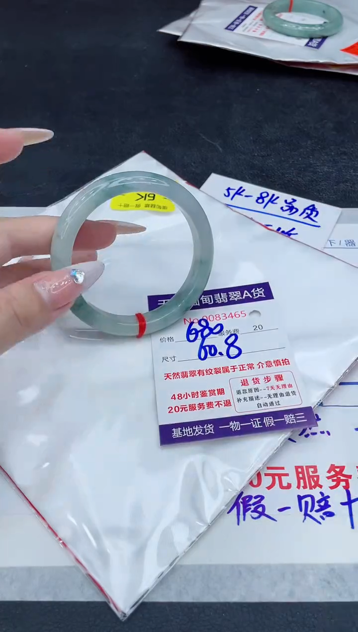 【闪购商品】翡翠手镯未镶嵌888888888888