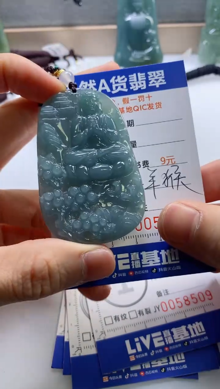 【闪购商品】翡翠挂件未镶嵌              