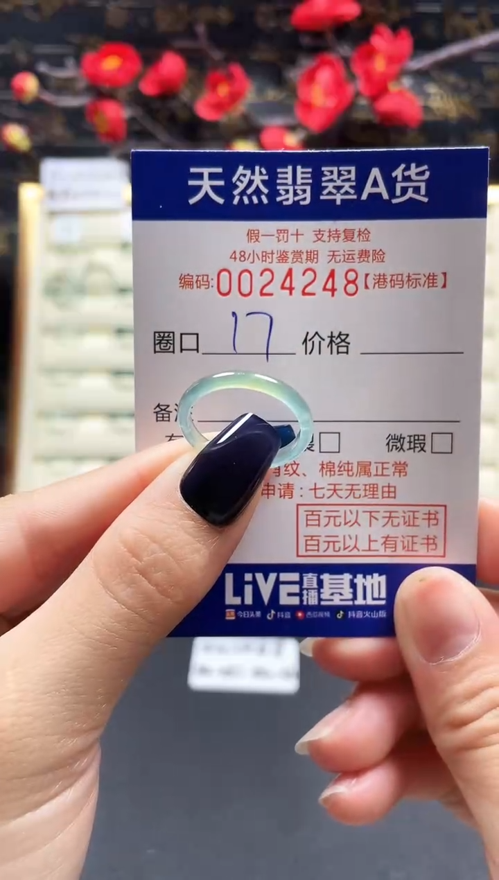【闪购商品】翡翠戒指未镶嵌天然翡翠戒指4248