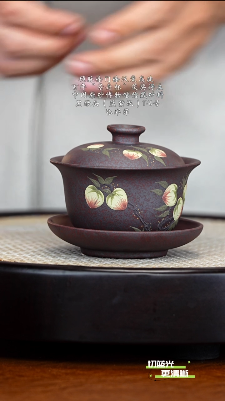 顽壶紫砂精选 盖碗 