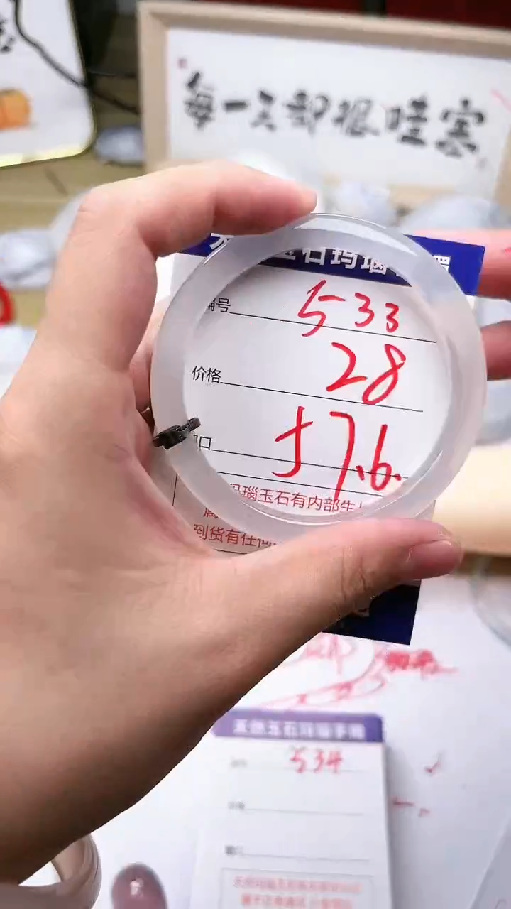 玛瑙/玉髓手镯未镶嵌533