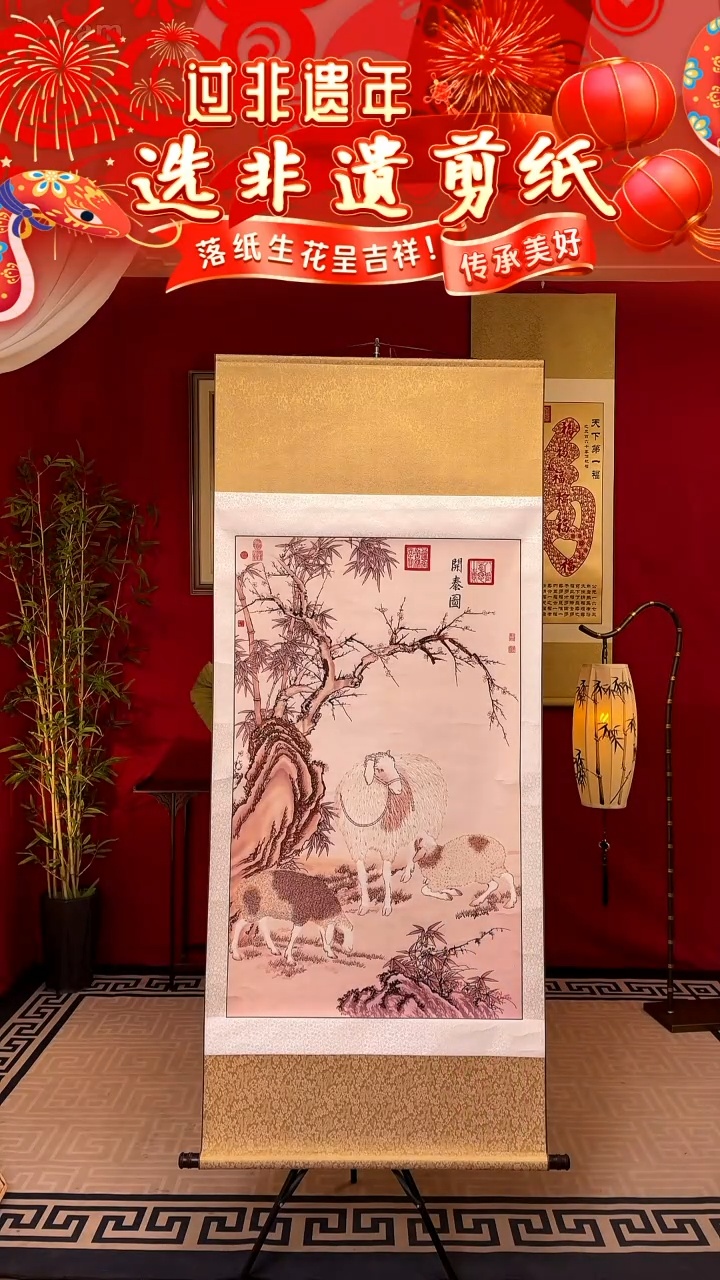 【闪购商品】【开泰图】非遗剪纸