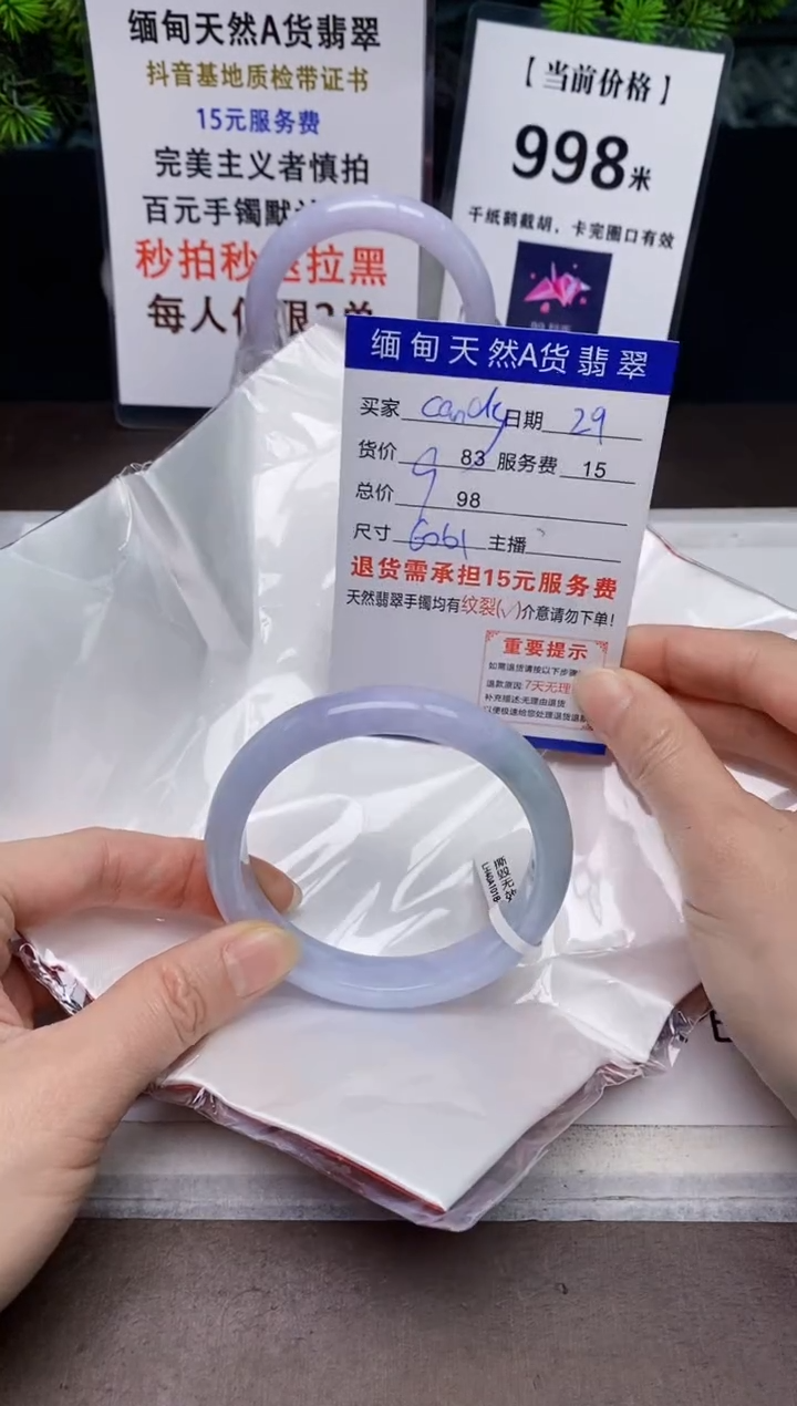 【闪购商品】翡翠手镯未镶嵌29天然A货缅甸翡翠需包容完美主义慎拍