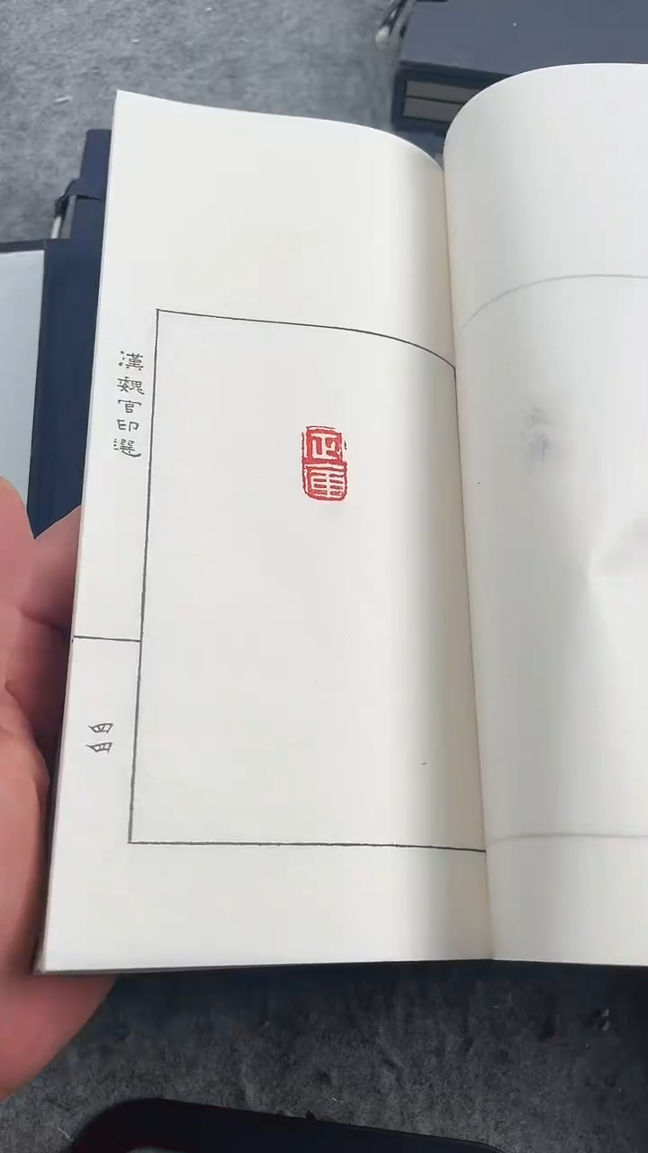 昌化石印石玺印一套3组6本