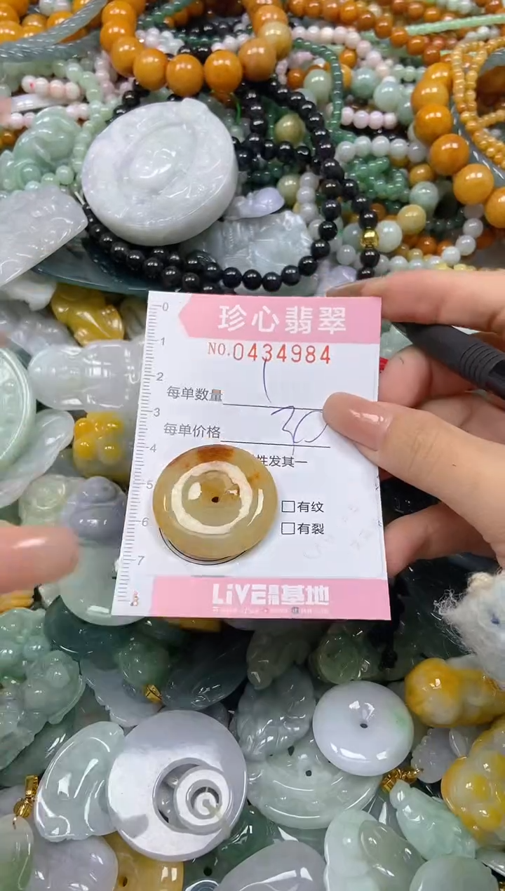 颈饰未镶嵌翡翠闪购0434984