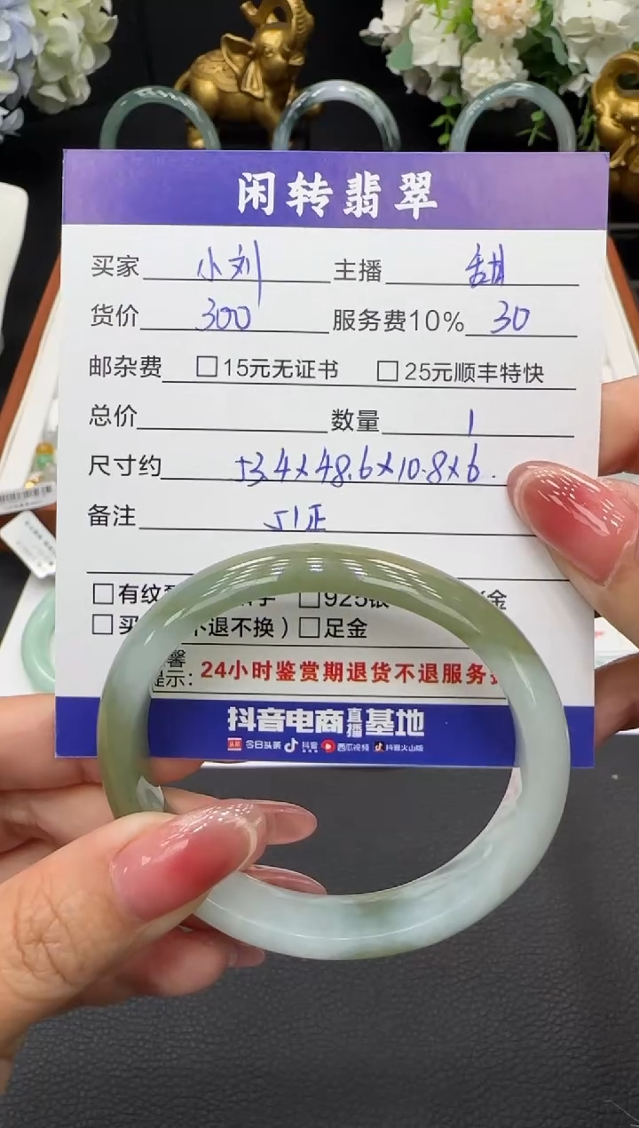 未镶嵌手镯翡翠幸**刘手镯