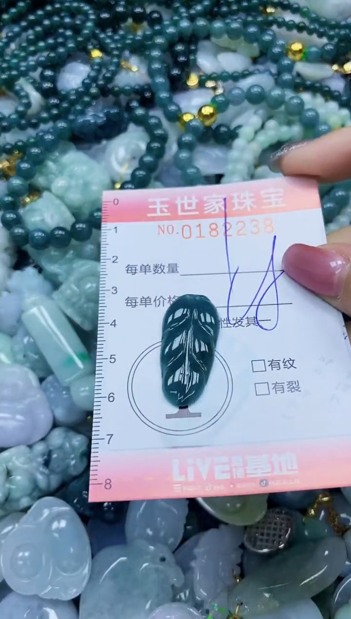 【闪购商品】翡翠颈饰未镶嵌闪购0182238