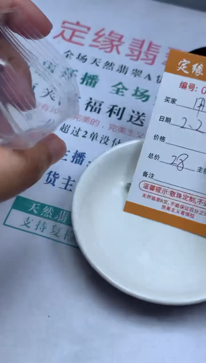 【闪购商品】翡翠散珠翡翠散珠
