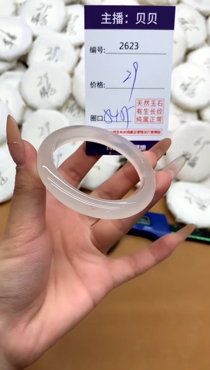 手镯玛瑙/玉髓未镶嵌2623