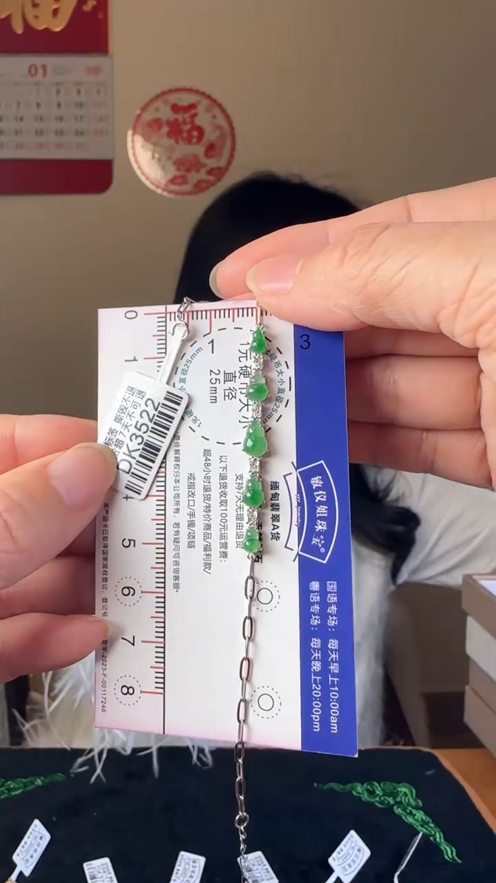 【闪购商品】翡翠手链18K金镶嵌DK3522绿葫芦手链