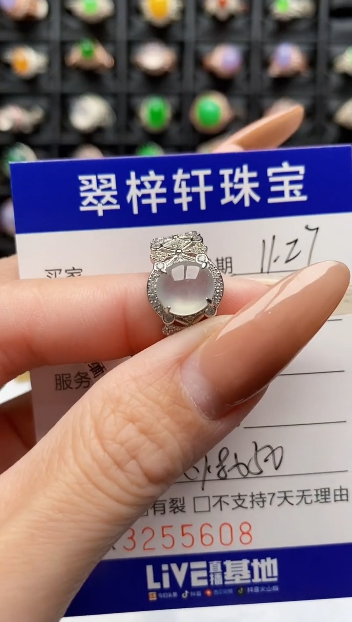 未镶嵌戒指翡翠5608