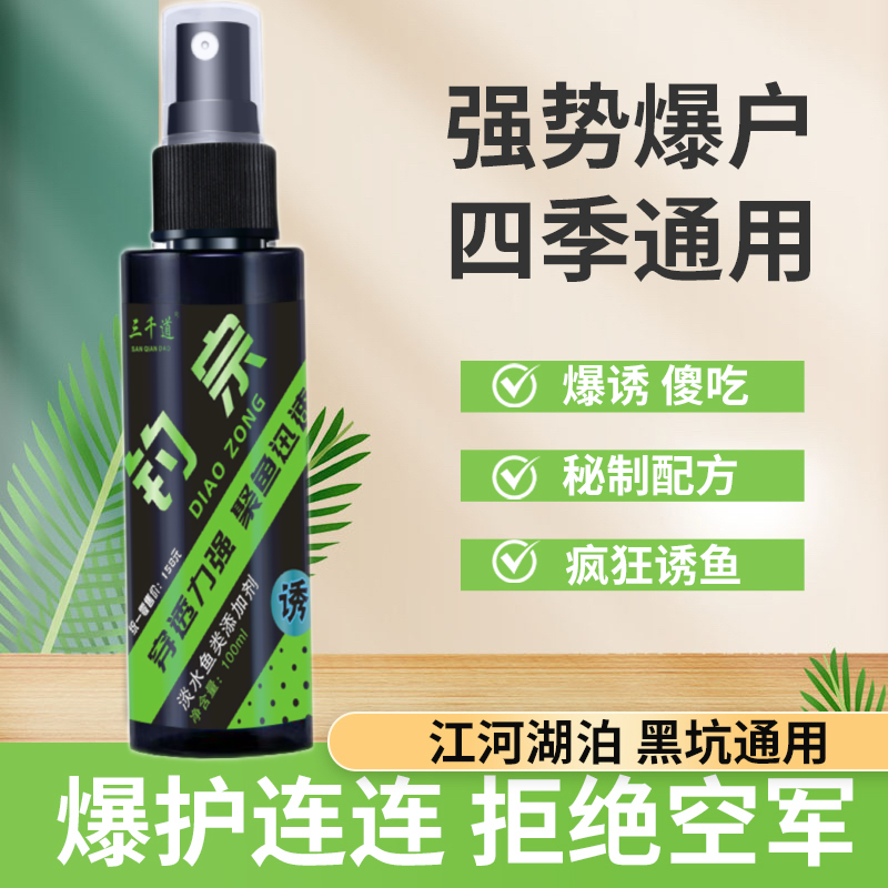 【拍1发2瓶】四季通用钓鱼饵料适用黑坑鱼塘水库鲫鲤草青鲢鳙