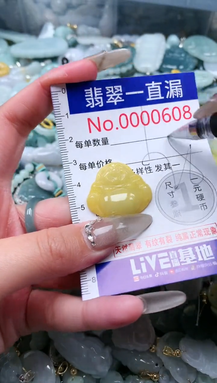 【闪购商品】翡翠吊坠(不含链)未镶嵌608