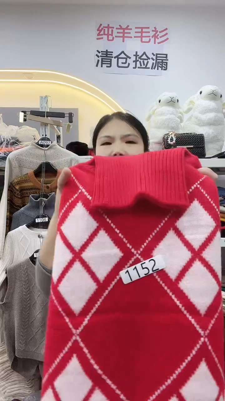 1152/羊毛衫110-135斤
