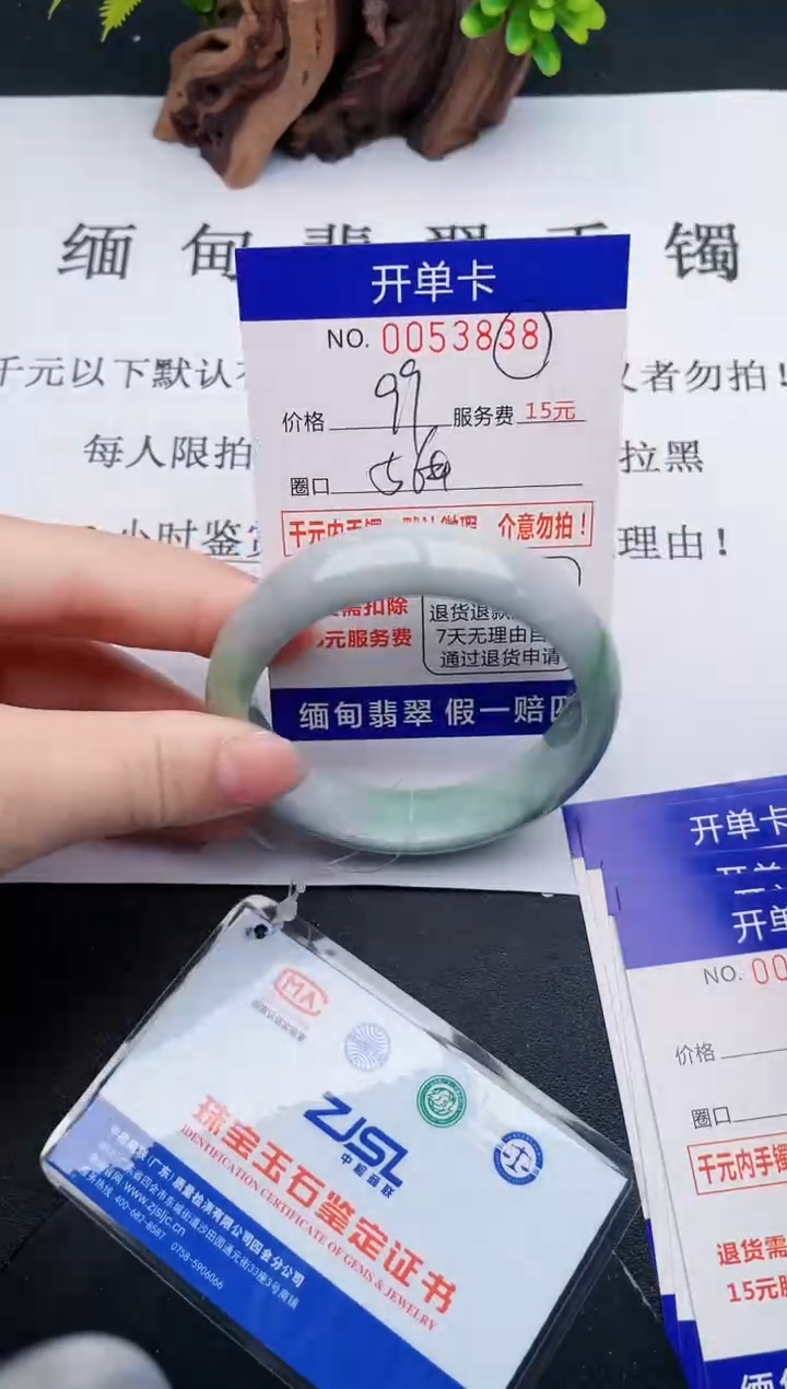 【闪购商品】翡翠手镯未镶嵌38天然翡翠A货