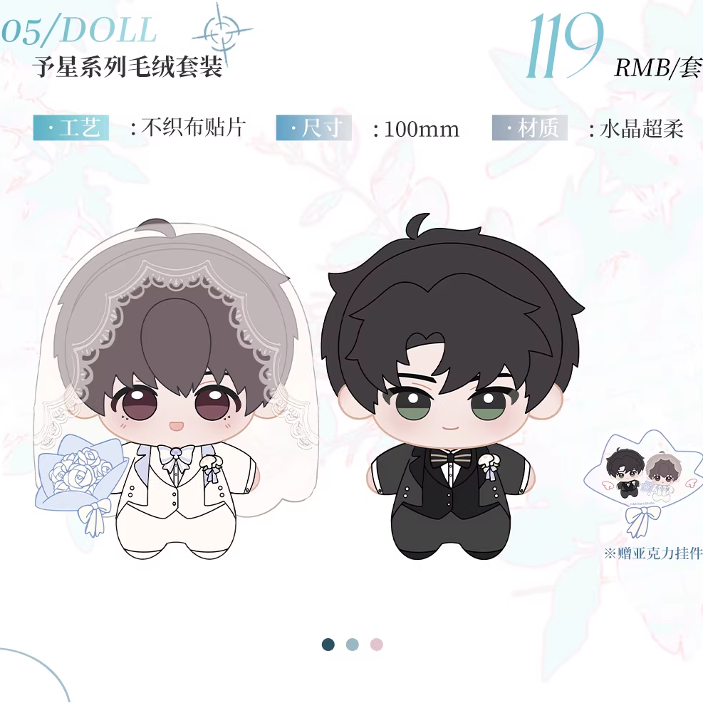 【新品】小蘑菇棉花娃娃可爱陆沨安折公仔玩偶吧唧徽章套装正版周边