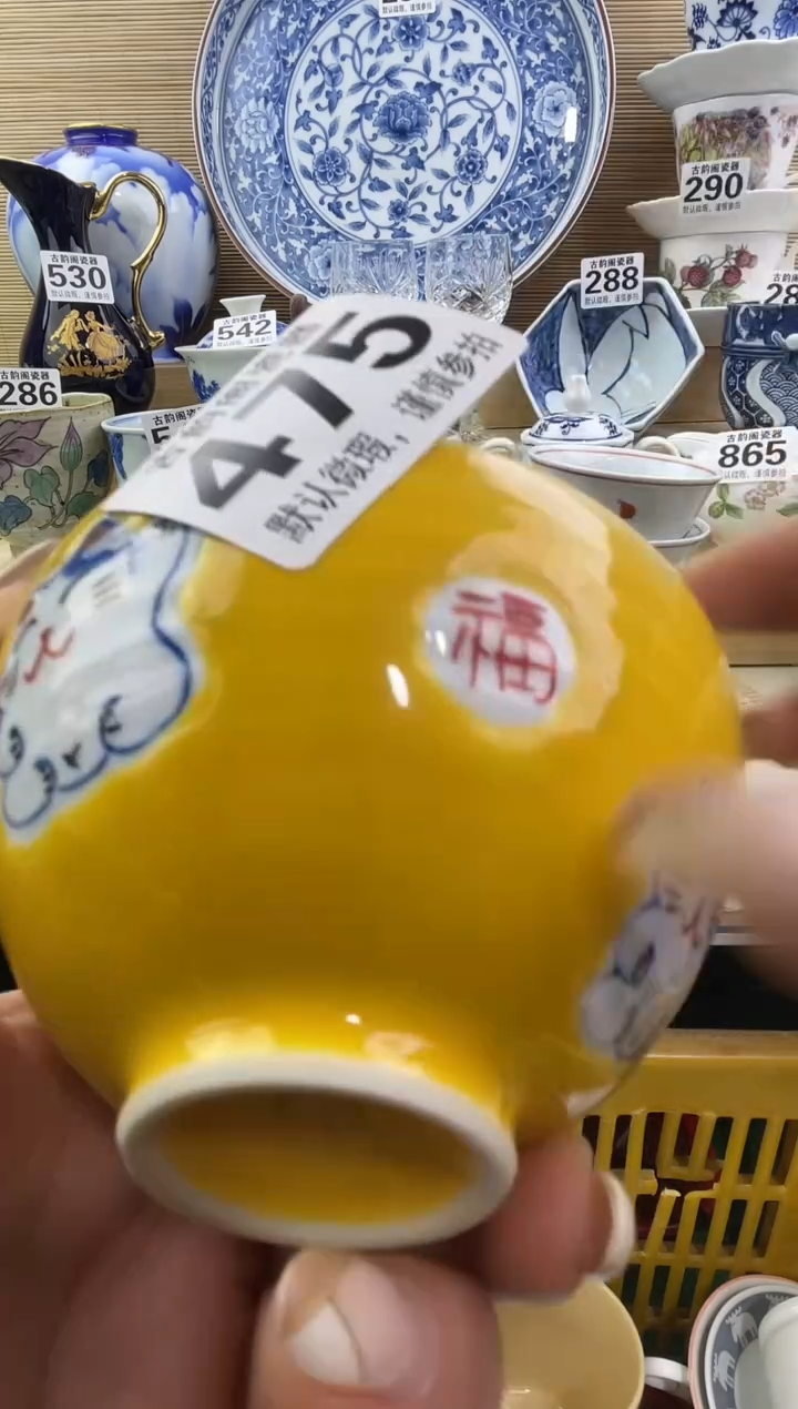 @***旺摆件瓷器瓷器瓷器