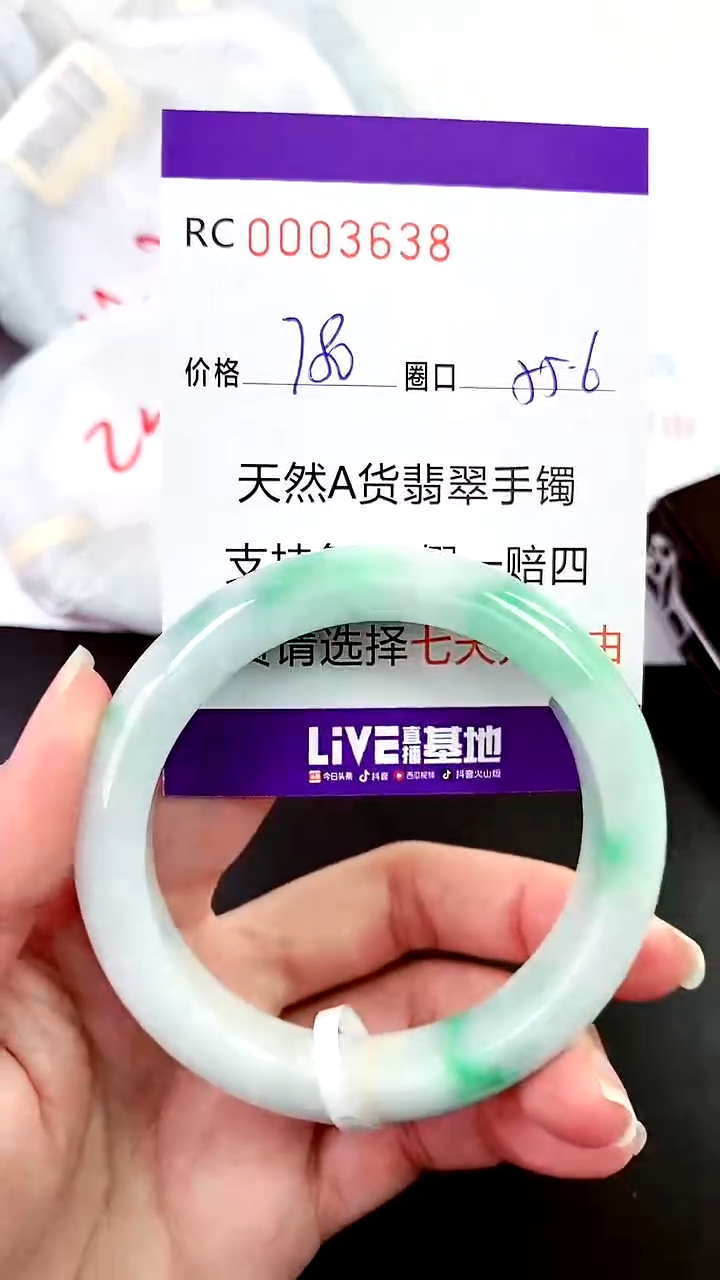 【闪购商品】翡翠手镯未镶嵌00003638