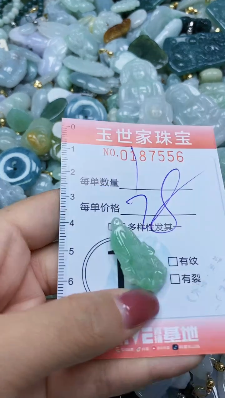 【闪购商品】翡翠颈饰未镶嵌闪购0187556