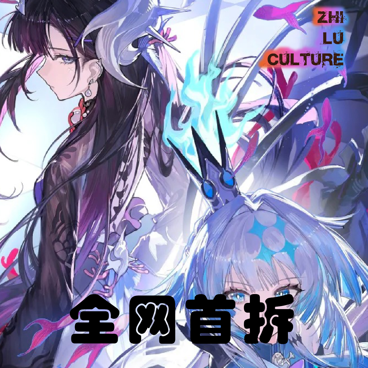 【叠叠/平拆】指鹿文创——崩铁二创A6收藏色纸第二弹<驶向星虹深处>