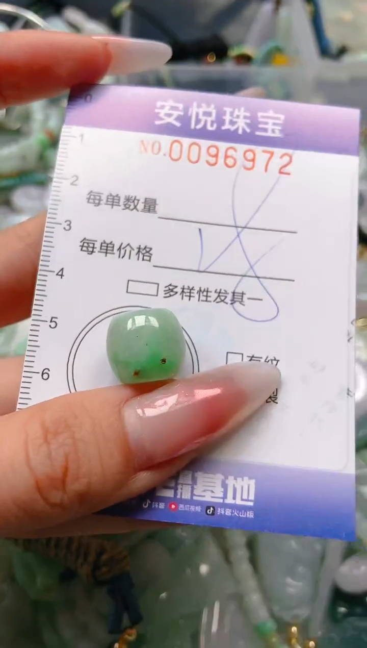 【闪购商品】翡翠颈饰未镶嵌闪购0096972