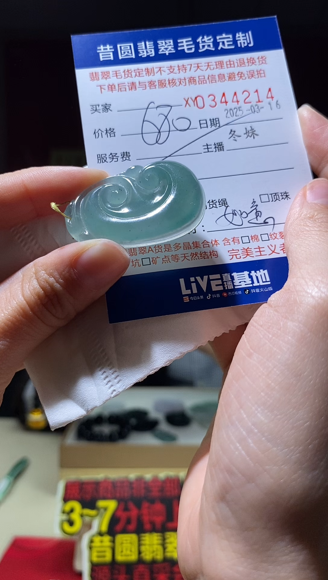 【闪购商品】定制翡翠未镶嵌翡翠344214