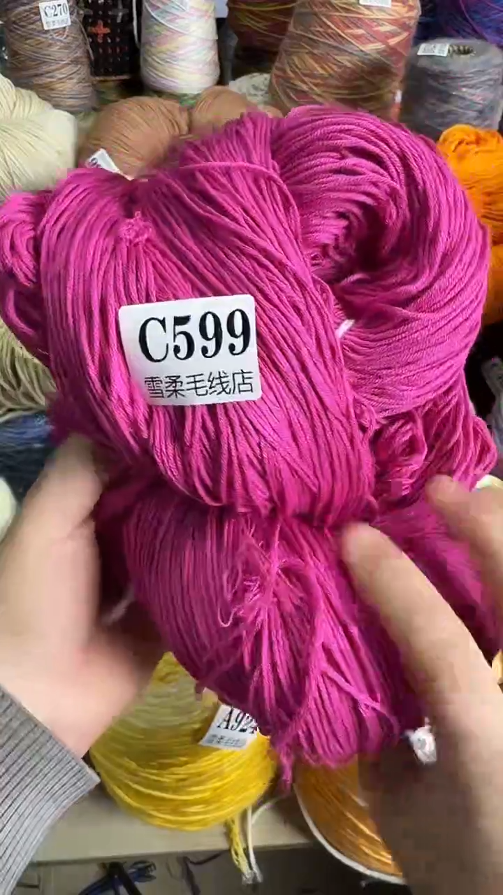 棉绵竹玫粉瑕疵断线款0.68斤