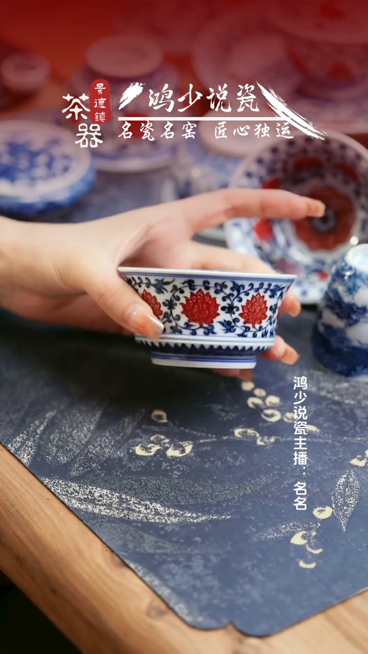 永明尚玩缠枝莲满绘马蹄杯