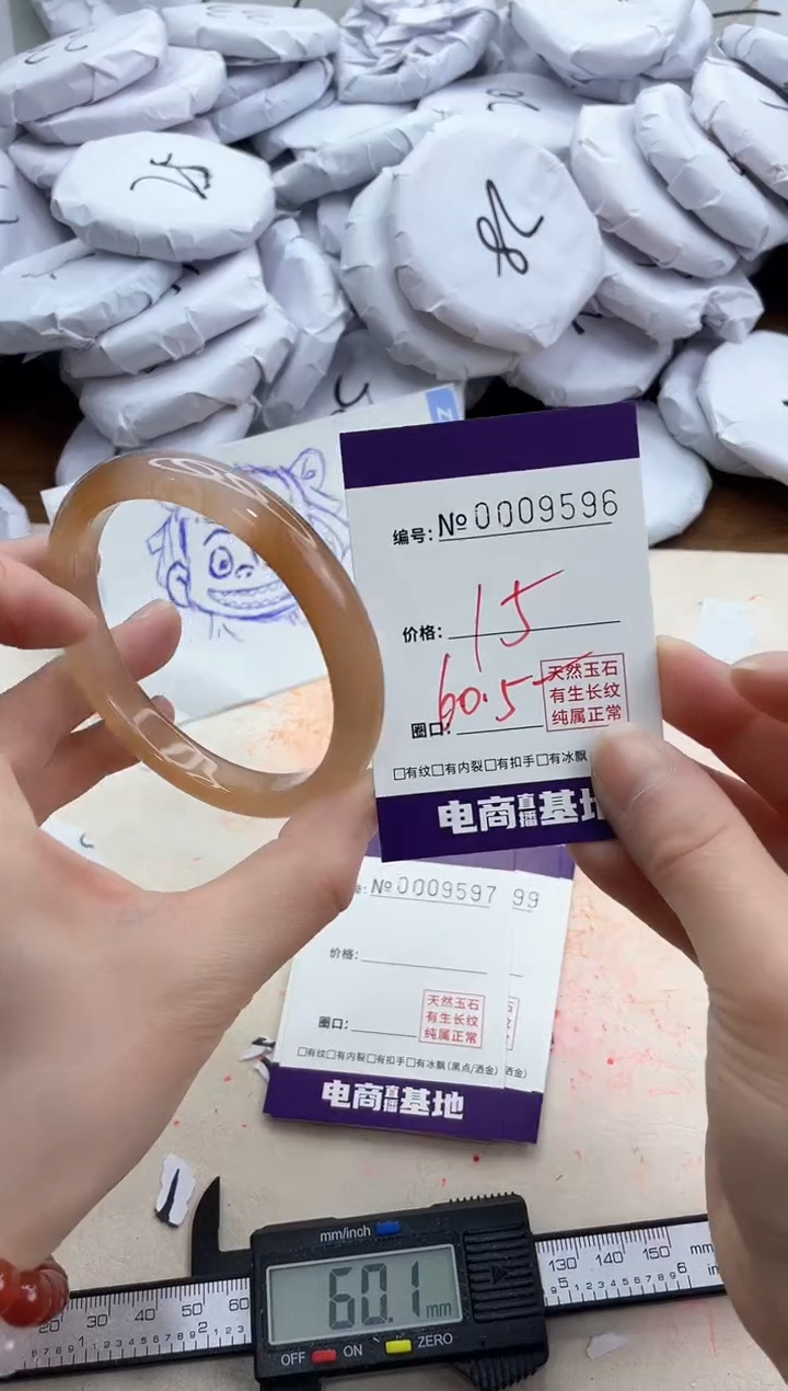 【闪购商品】玛瑙/玉髓手镯未镶嵌9596